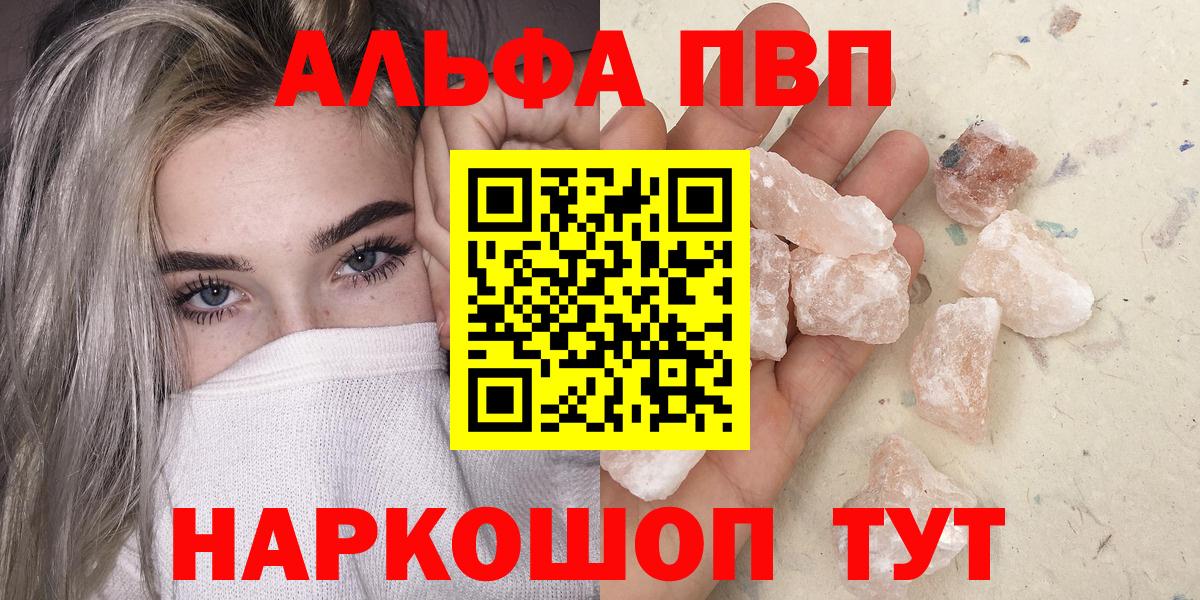 Азов  А ПВП Соль  Вход с VPN  Alfa_PVP крисы CK 