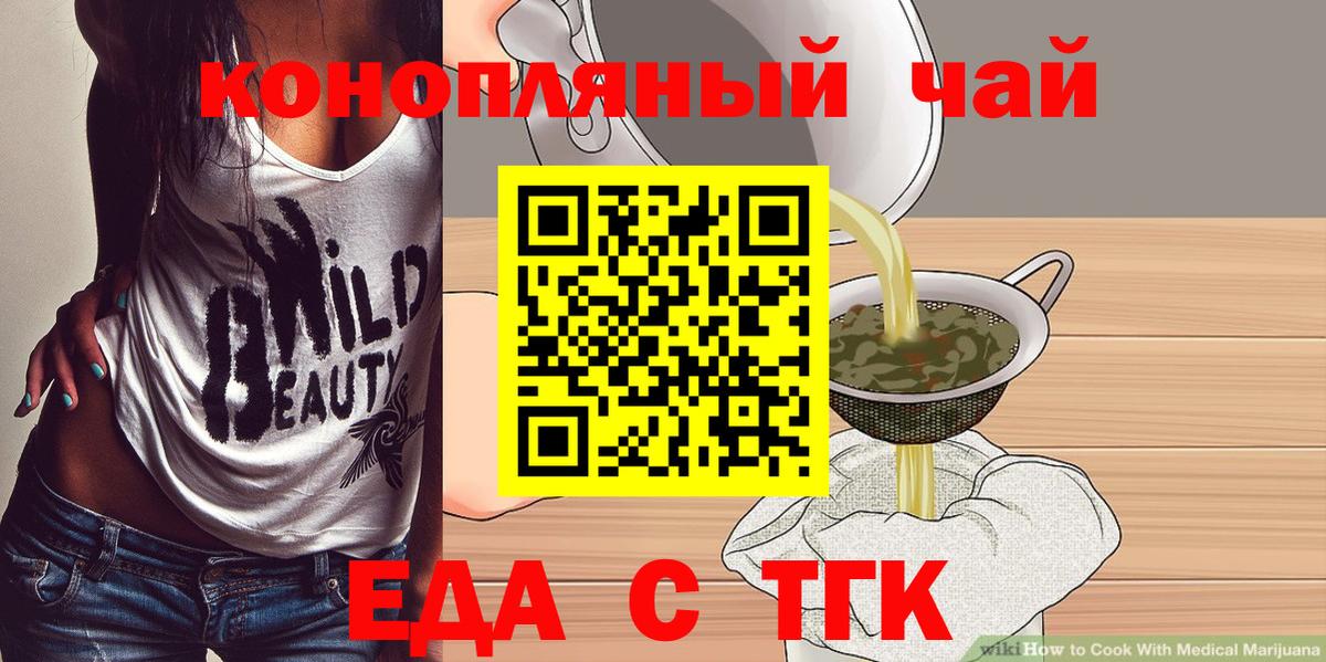 Canna-Cookies марихуана  Вход с VPN  Азов 