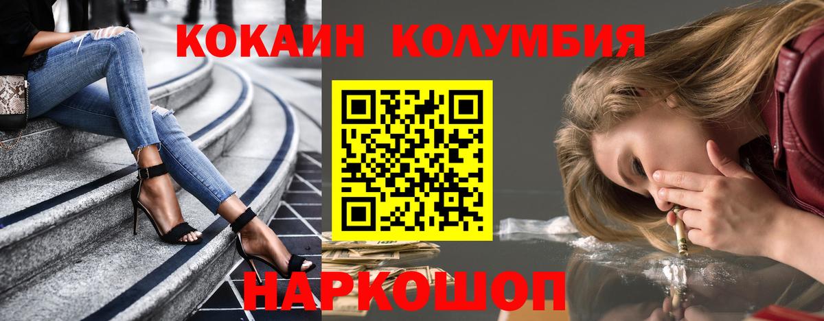 Кокаин FishScale  COCAIN 98%  Вход с VPN  Азов 