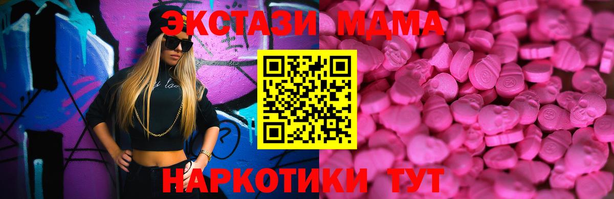 Азов  блэк спрут зеркало  Ecstasy  Ecstasy MDMA  Вход с VPN  Ecstasy 250 мг 