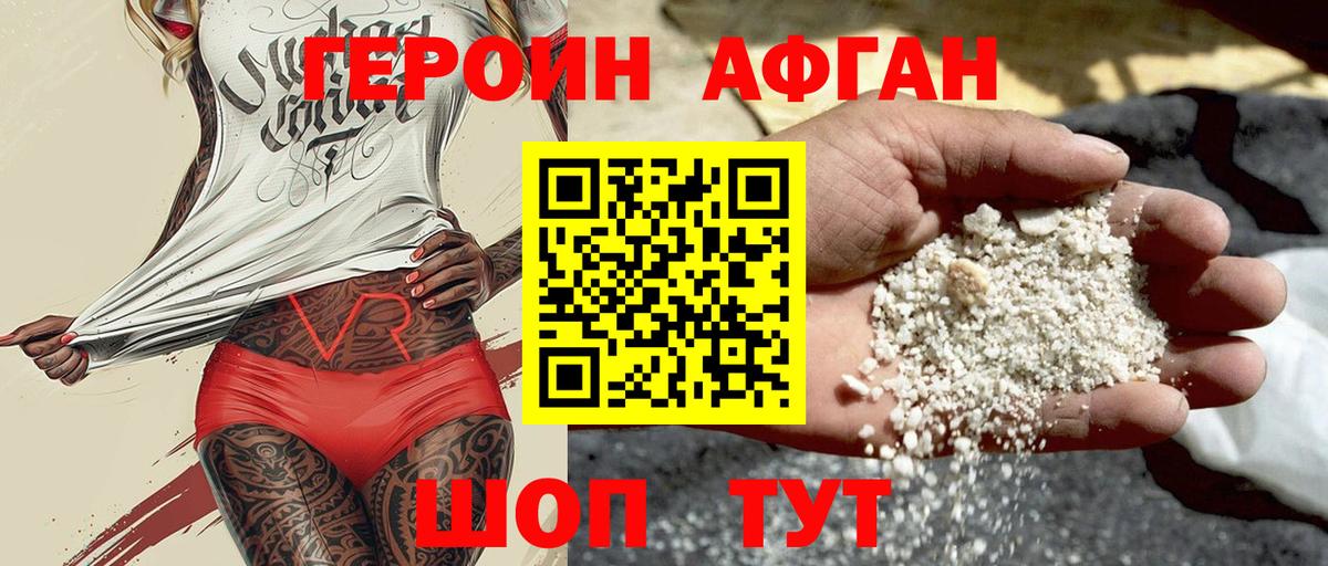 ГЕРОИН VHQ Азов
