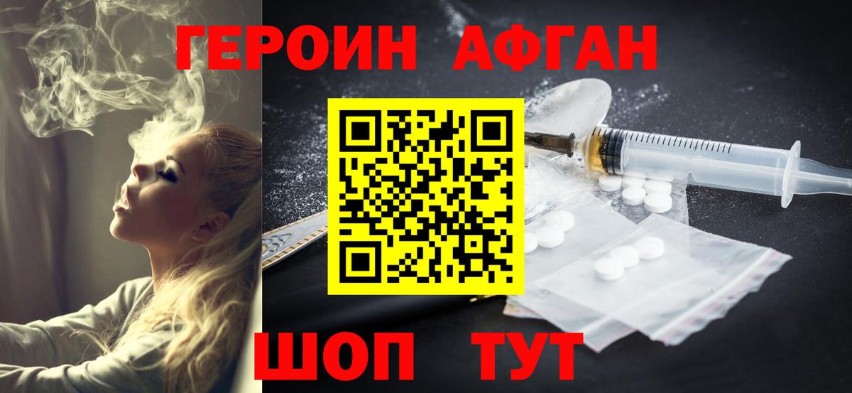 ГЕРОИН  Героин хмурый  Вход с VPN  Азов 