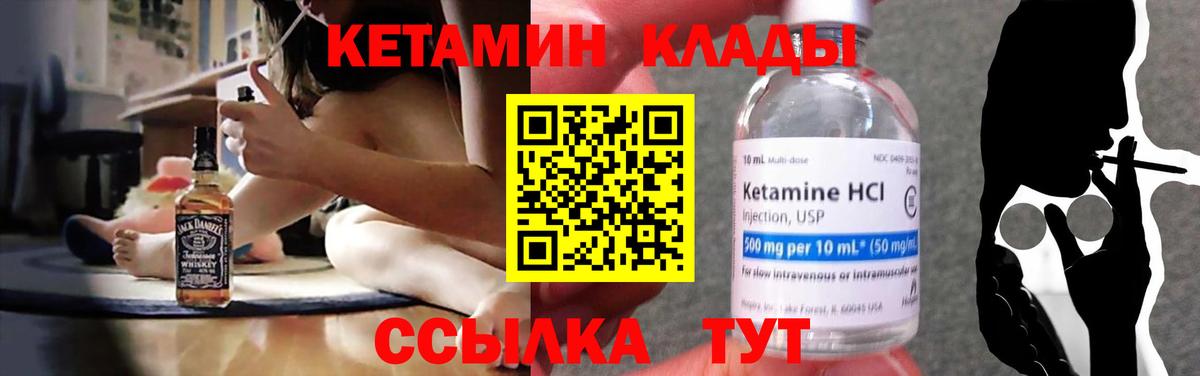 Азов  Кетамин VHQ    зеркало  КЕТАМИН VHQ  Вход с VPN 