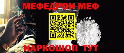 меф VHQ Можайск