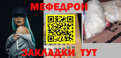 меф VHQ Можайск