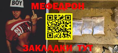 мефедрон VHQ Моздок