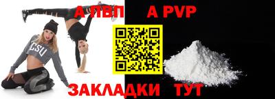 Альфа ПВП Можга