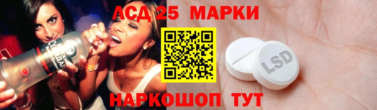 LSD-25 экстази кислота  Лсд 25 экстази  Азов  Вход с VPN  Лсд 25 экстази кислота 