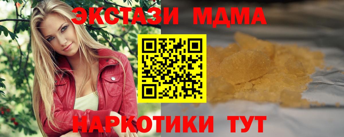 Азов  MDMA Molly  Вход с VPN 