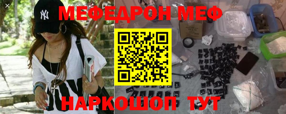Мефедрон 4 MMC  магазин продажи наркотиков  Азов  Вход с VPN  Мефедрон VHQ 