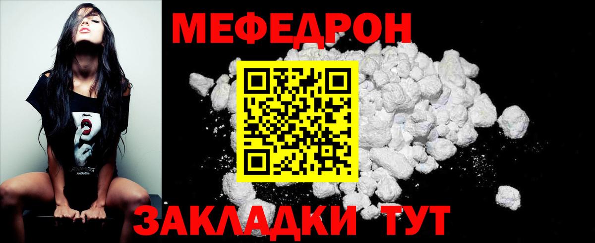 Меф  Азов