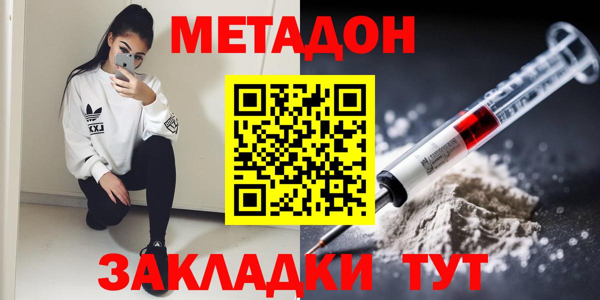 Азов  darknet как зайти  Метадон VHQ  Вход с VPN  МЕТАДОН белоснежный 
