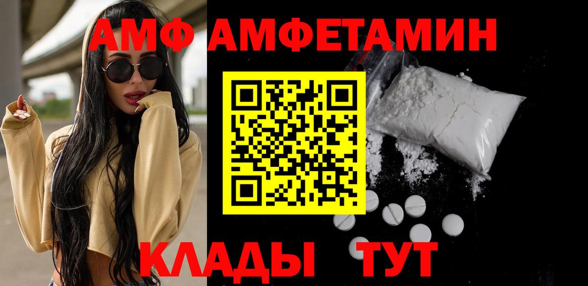 Первитин Methamphetamine Азов