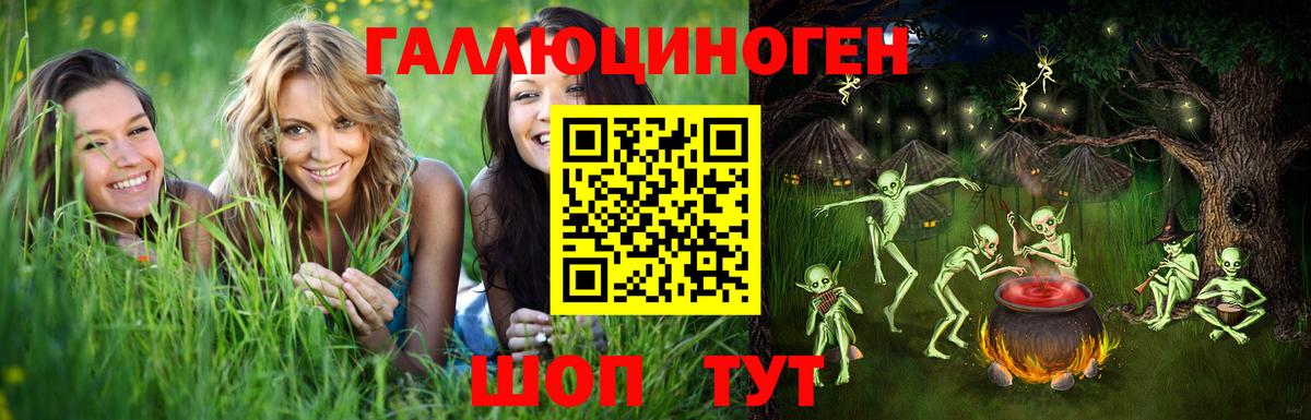 цена   Галлюциногенные грибы мицелий  Вход с VPN  Азов 